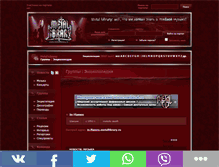 Tablet Screenshot of in.flames.metallibrary.ru