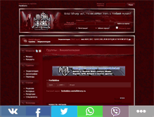 Tablet Screenshot of forbidden.metallibrary.ru