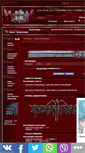 Mobile Screenshot of necrophagist.metallibrary.ru