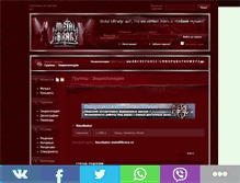 Tablet Screenshot of knorkator.metallibrary.ru