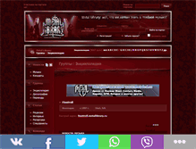 Tablet Screenshot of finntroll.metallibrary.ru