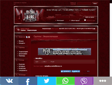 Tablet Screenshot of metallica.metallibrary.ru